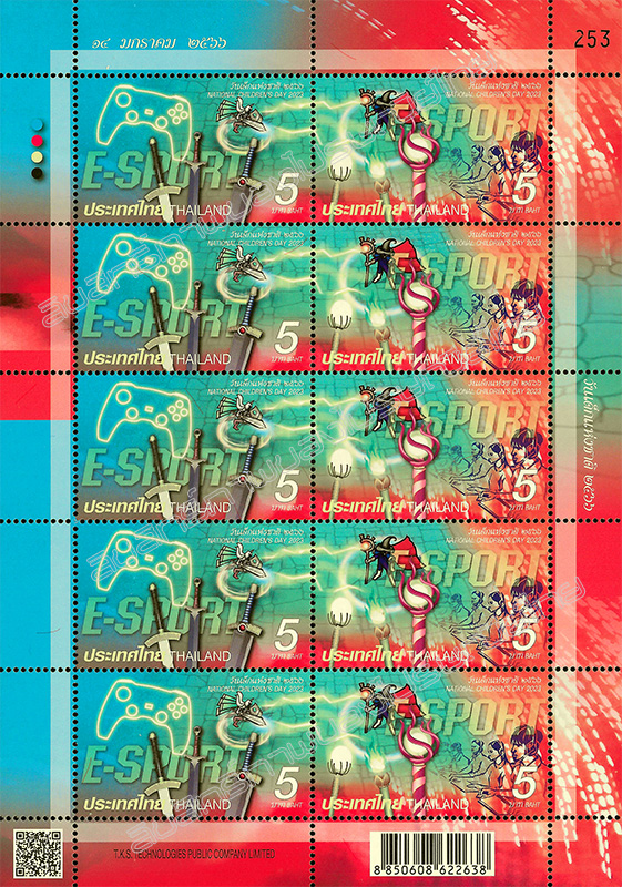 National Children's Day 2023 Commemorative Stamps - E-Sport Full Sheet.