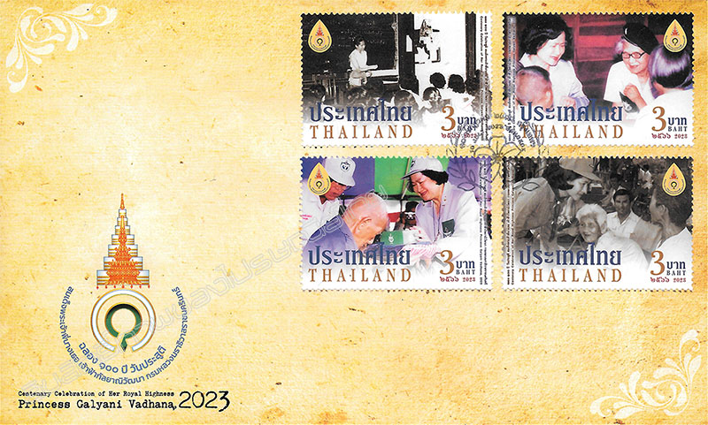 Centenary Celebration of Her Royal Highness Princess Galyani Vadhana Commemorative Stamps (2nd Series) First Day Cover.