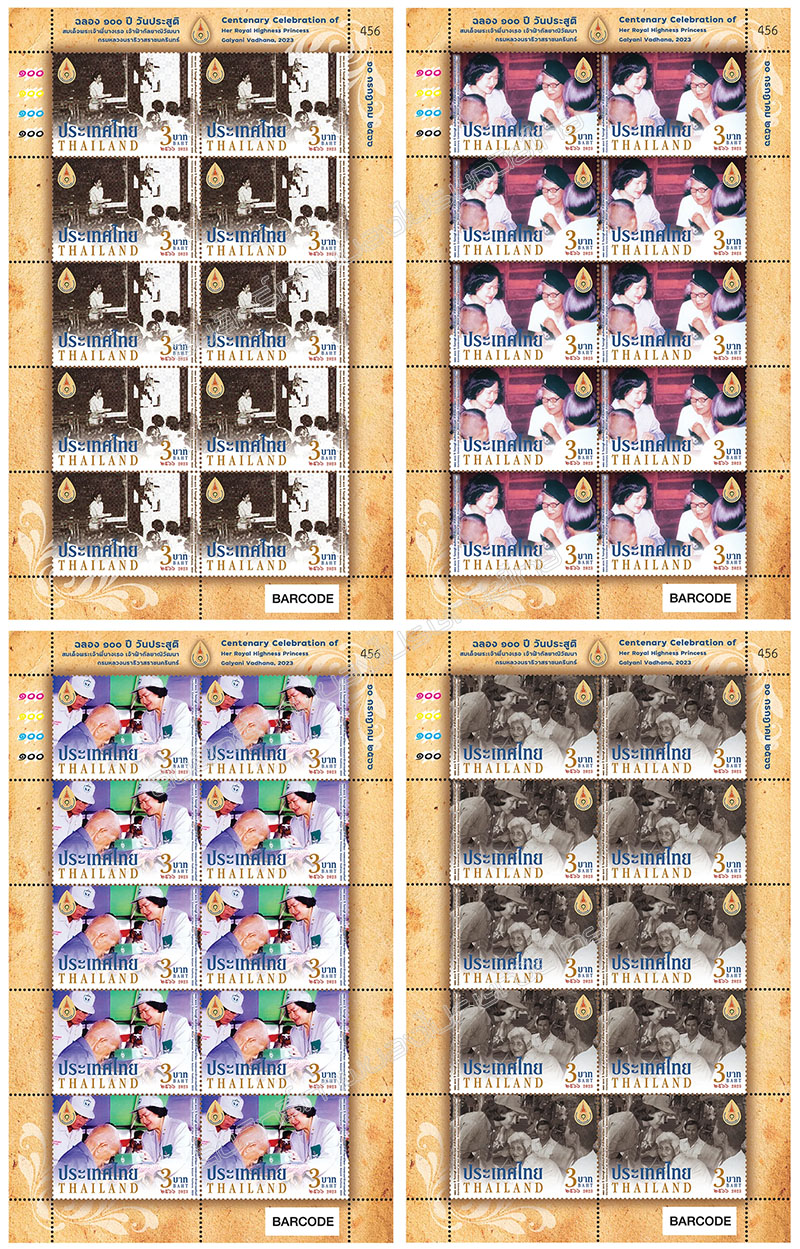 Centenary Celebration of Her Royal Highness Princess Galyani Vadhana Commemorative Stamps (2nd Series) Full Sheet.