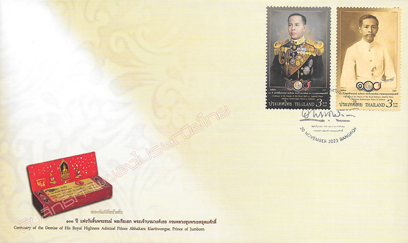 Centenary of the Demise of His Royal Highness Admiral Prince Abhakara Kiartiwongse, Prince of Jumborn Commemorative Stamps First Day Cover.