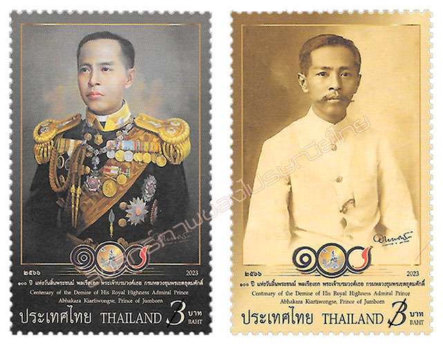 Centenary of the Demise of His Royal Highness Admiral Prince Abhakara Kiartiwongse, Prince of Jumborn Commemorative Stamps