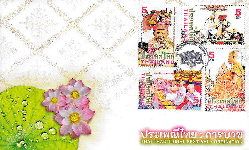 Thai Traditional Festival 2023 Postage Stamps - Ordination First Day Cover.