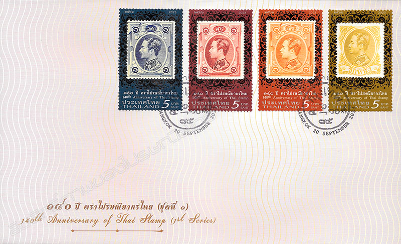 140th Anniversary of Thai Stamp Commemorative Stamps (1st Series) First Day Cover.