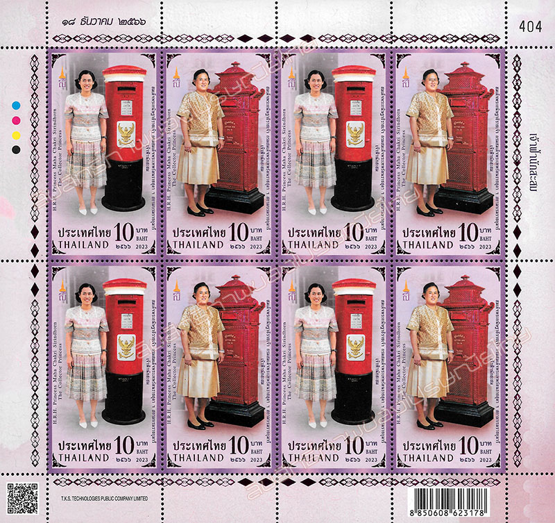 H.R.H. Princess Chakri Sirindhorn, The Collector Postage Stamps Full Sheet.