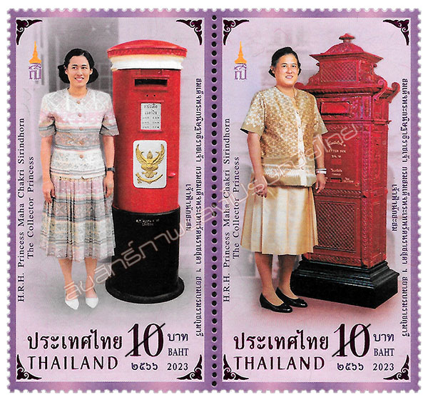 H.R.H. Princess Chakri Sirindhorn, The Collector Postage Stamps