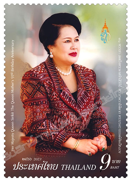 Her Majesty Queen Sirikit The Queen Mother’s 91st Birthday Anniversary Commemorative Stamp