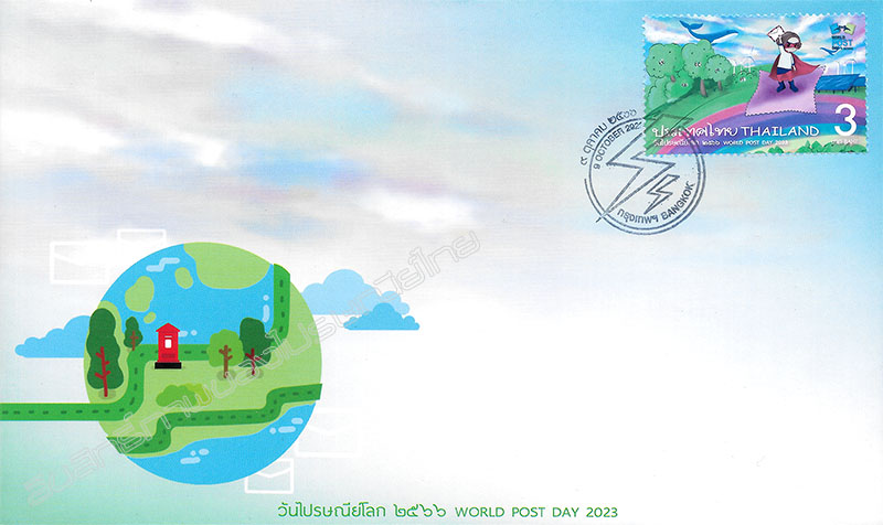World Post Day 2023 Commemorative Stamp First Day Cover.