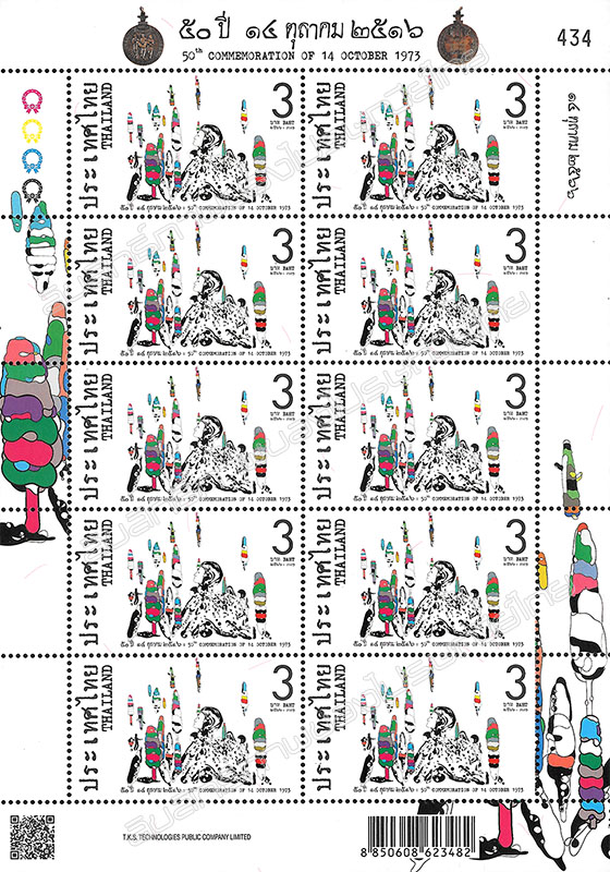 50th Commemoration of 14 October 1973 Commemorative Stamp Full Sheet.