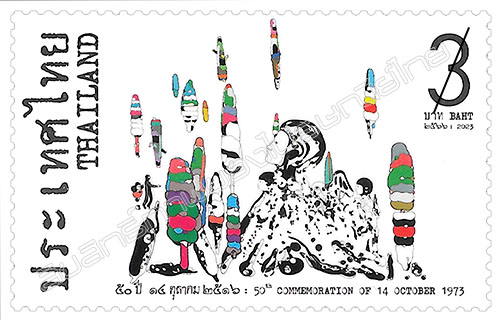 50th Commemoration of 14 October 1973 Commemorative Stamp