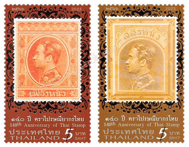 140th Anniversary of Thai Stamp Commemorative Stamps (2nd Series)
