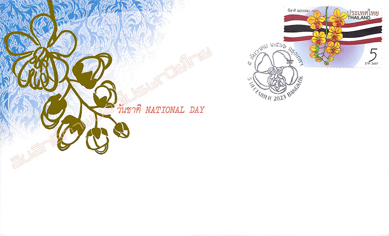 National Day 2023 Commemorative Stamp First Day Cover.