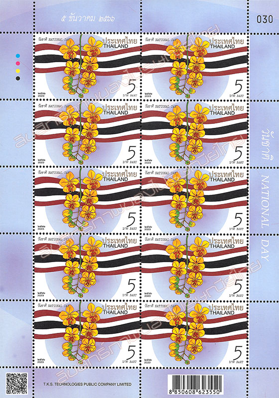 National Day 2023 Commemorative Stamp Full Sheet.
