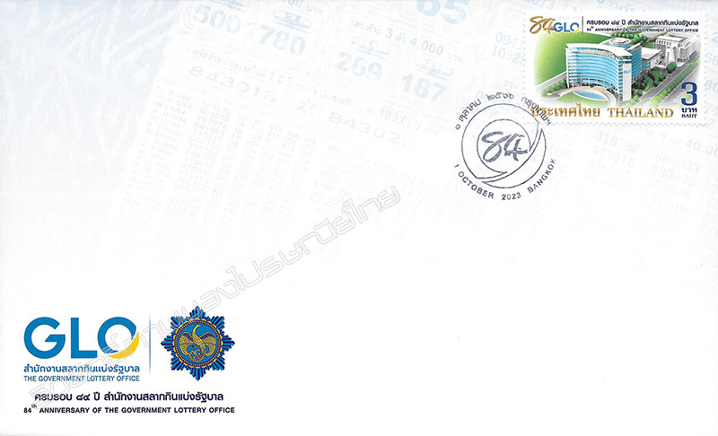 84th Anniversary of Government Lottery Office Commemorative Stamp First Day Cover.