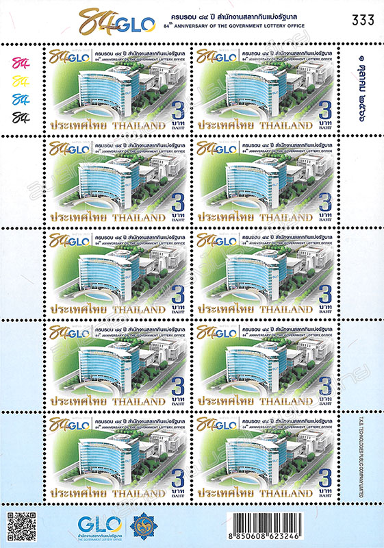 84th Anniversary of Government Lottery Office Commemorative Stamp Full Sheet.