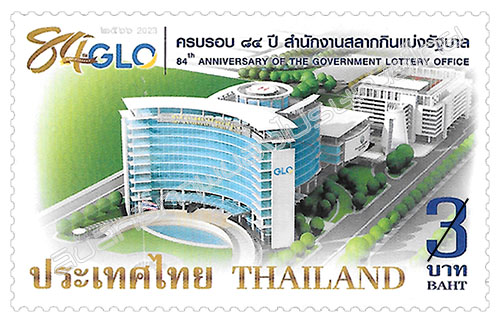 84th Anniversary of Government Lottery Office Commemorative Stamp