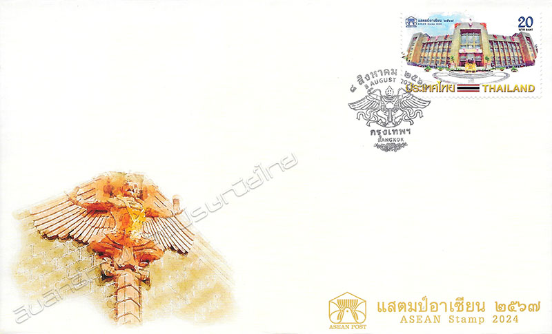 ASEAN Stamp 2024 Postage Stamp First Day Cover.