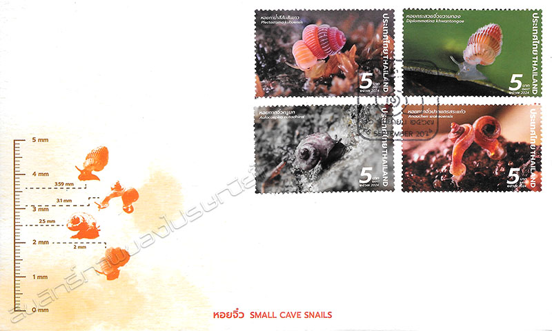 Smallest Cave Snail Postage Stamps First Day Cover.