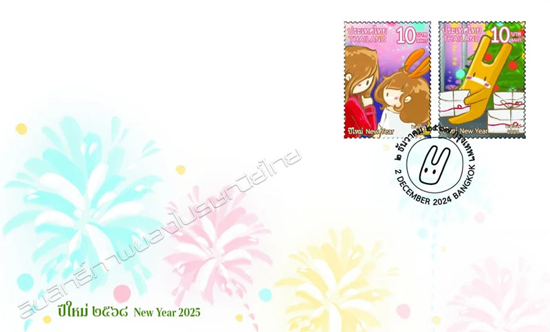 New Year 2025 Postage Stamps First Day Cover.