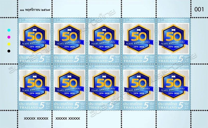 50th Anniversary of Federation of Inter - Asian Philately (F.I.A.P.) Commemorative Stamp Full Sheet.