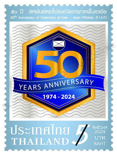 50th Anniversary of Federation of Inter - Asian Philately (F.I.A.P.) Commemorative Stamp