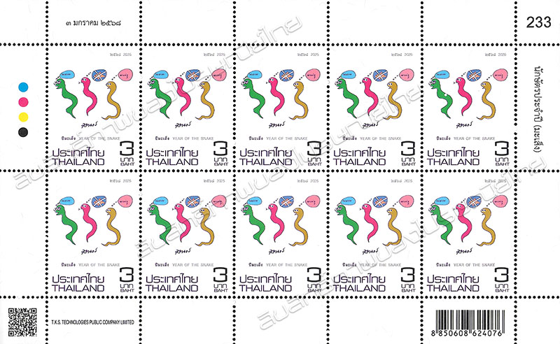 Zodiac 2025 (Year of the Snake) Postage Stamp Full Sheet.