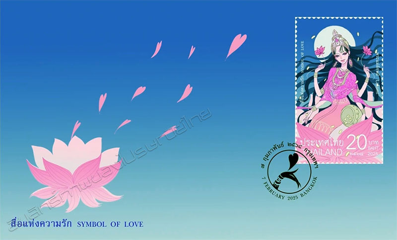 Symbol of Love 2025 Postage Stamp - Alakshmi Goddess First Day Cover.