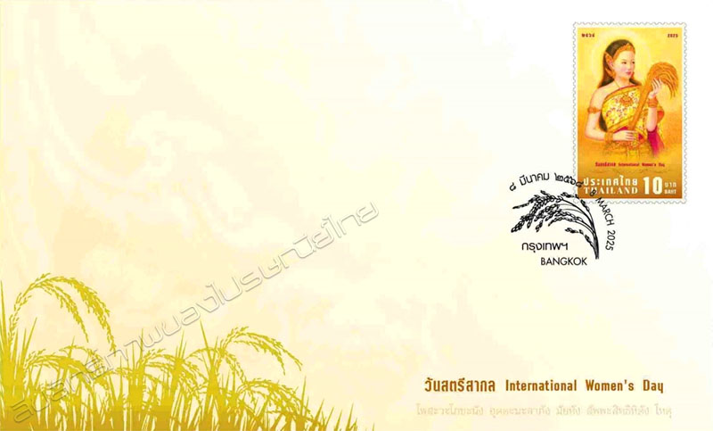 International Women's Day 2025 Commemorative Stamp - Goddess of Rice First Day Cover.