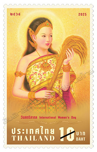 International Women's Day 2025 Commemorative Stamp - Goddess of Rice