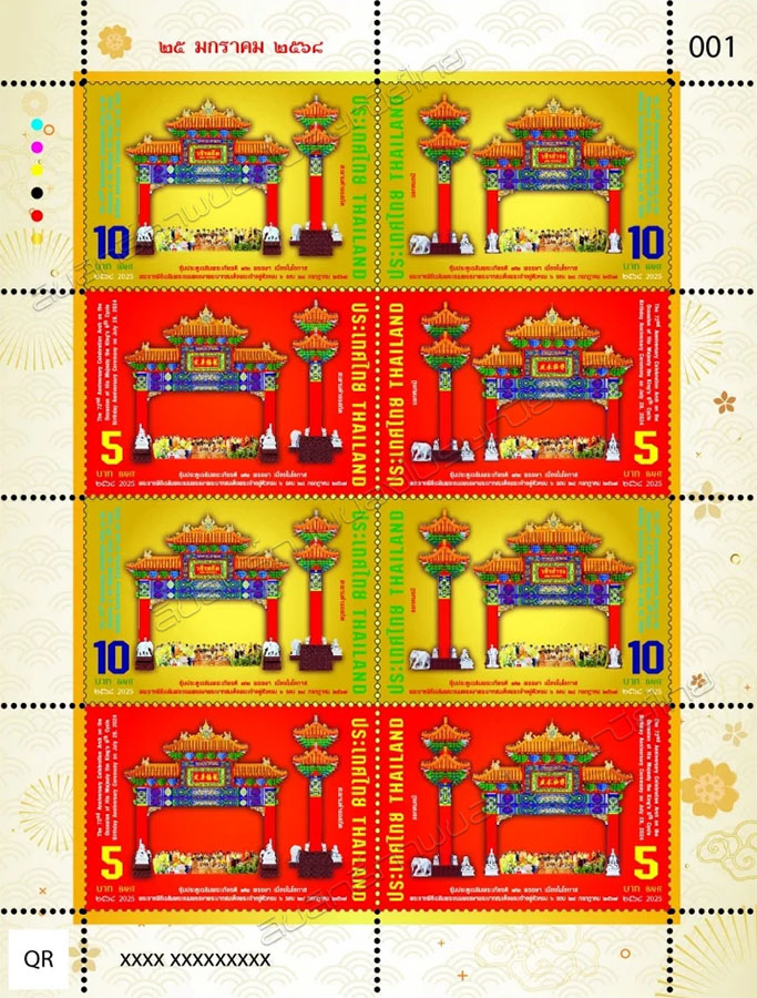 The 72nd Anniversary Celebrations Arch on the Occasions of H.M. King's 6th Cycle Birthday Anniversary Ceremorny on July 28, 2024 Commemorative Stamps Full Sheet.