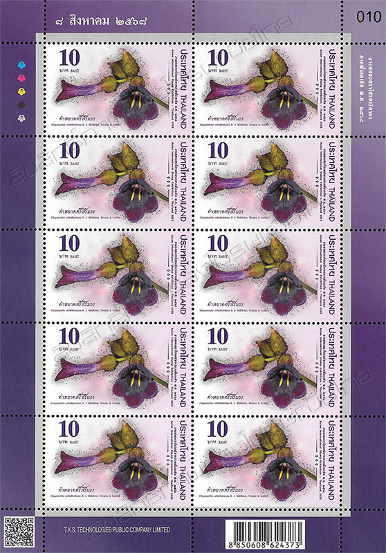 Thailand 2025 - Asian International Stamp Exhibition Commemorative Stamp Full Sheet.