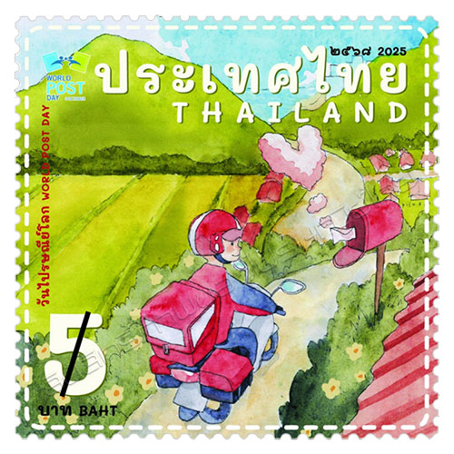 World Post Day 2025 Commemorative Stamp