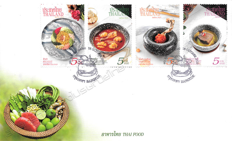 Thai Food Postage Stamps (2nd Series) First Day Cover.