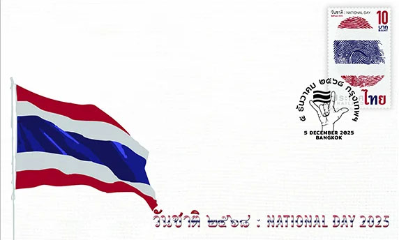 National Day 2025 Commemorative Stamp First Day Cover.