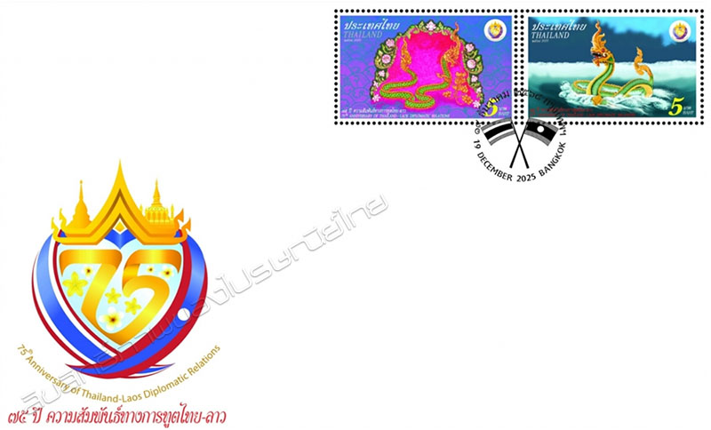75th Anniversary of Thailand-Laos Diplomatic Relations Commemorative Stamps First Day Cover.
