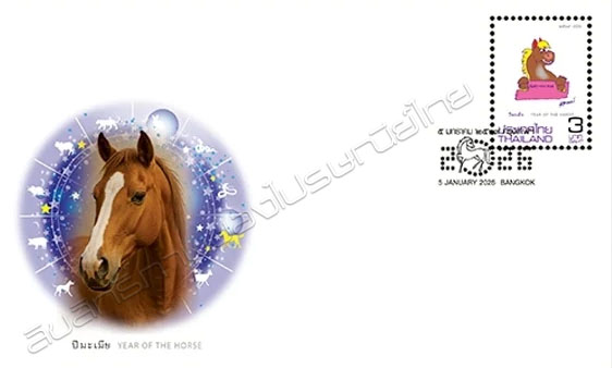 Zodiac 2026 Postage Stamp (Year of the Horse) First Day Cover.