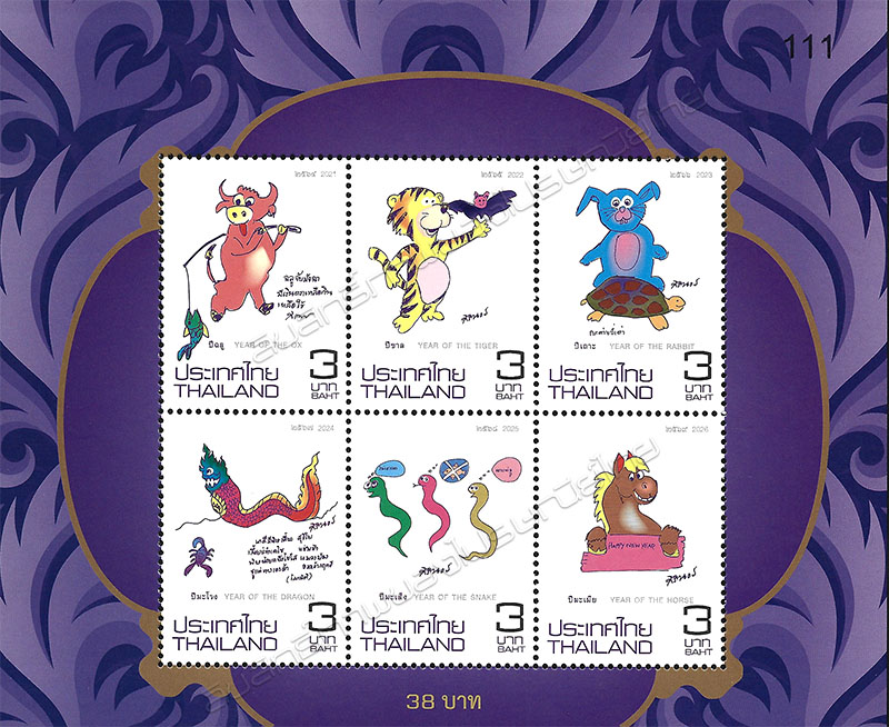 Zodiac 2026 Postage Stamp (Year of the Horse) Souvenir Sheet.