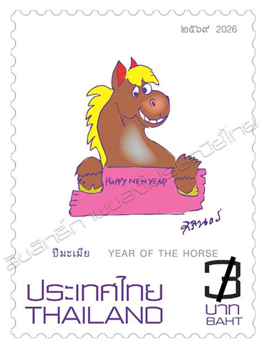 View Stamps Issue Plan of The year 2026
