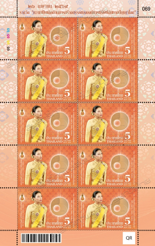 WIPO Award for Creative Excellence Commemorative Stamp Full Sheet.