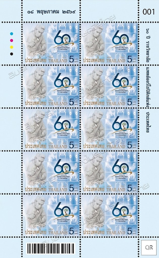 60th Anniversary of Royal College of Orthopaedic Surgeons of Thailand Commemorative Stamp Full Sheet.