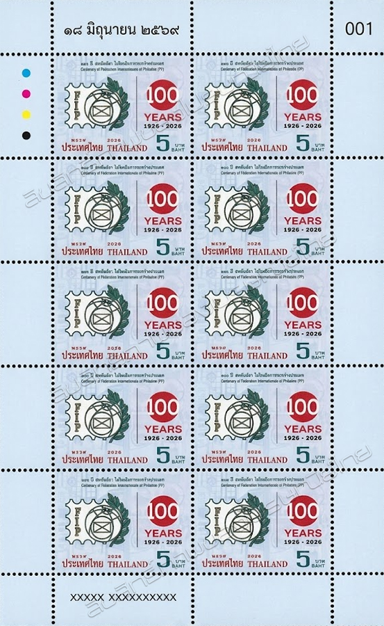 Centenary of Fédération Internationale de Philatélie (FIP) Commemorative Stamp Full Sheet.
