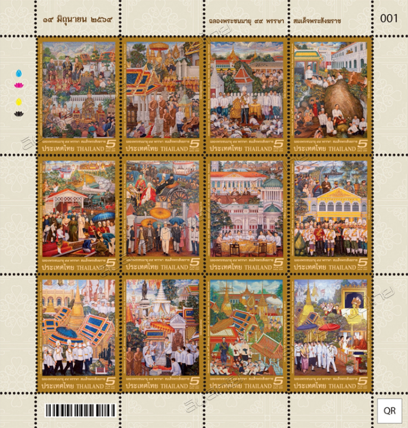 Celebrations of the 99th Birthday Anniversary of His Holiness the Supreme Patriarch Commemorative Stamps