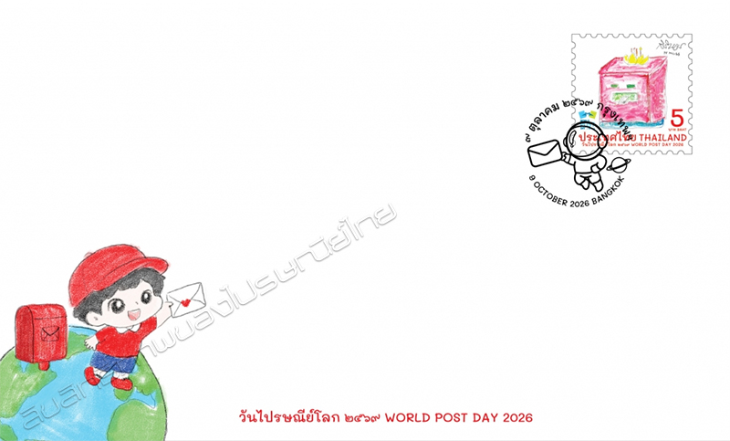 World Post Day 2026 Commemorative Stamp First Day Cover.