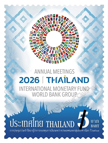 2026 International Monetary Fund World Bank Group Annual Meetings Commemorative Stamp