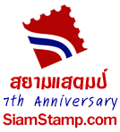 7th Anniversary of SiamStamp.com
